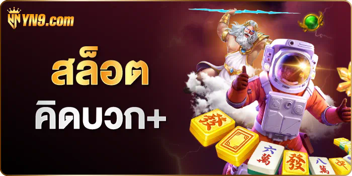 PGSLOT เกมสล็อตออนไลน์ ผู้นำเกมสล็อตออนไลน์ยอดนิยมอันดับ 1